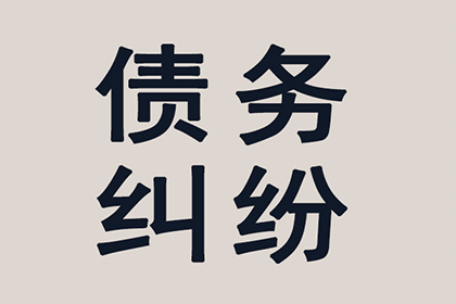 签订借款合同生效必备条件解析